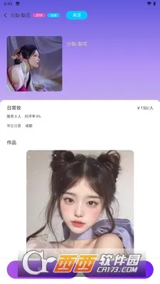 ɳ��Լױ(���Ż�ױƽ̨)v1.2.10 ��Ѱ��ͼ2