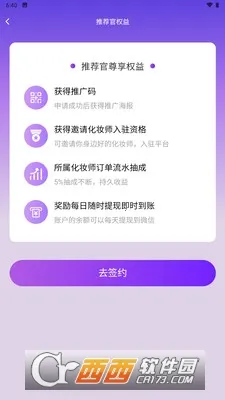 ɳ��Լױ(���Ż�ױƽ̨)v1.2.10 ��Ѱ��ͼ1