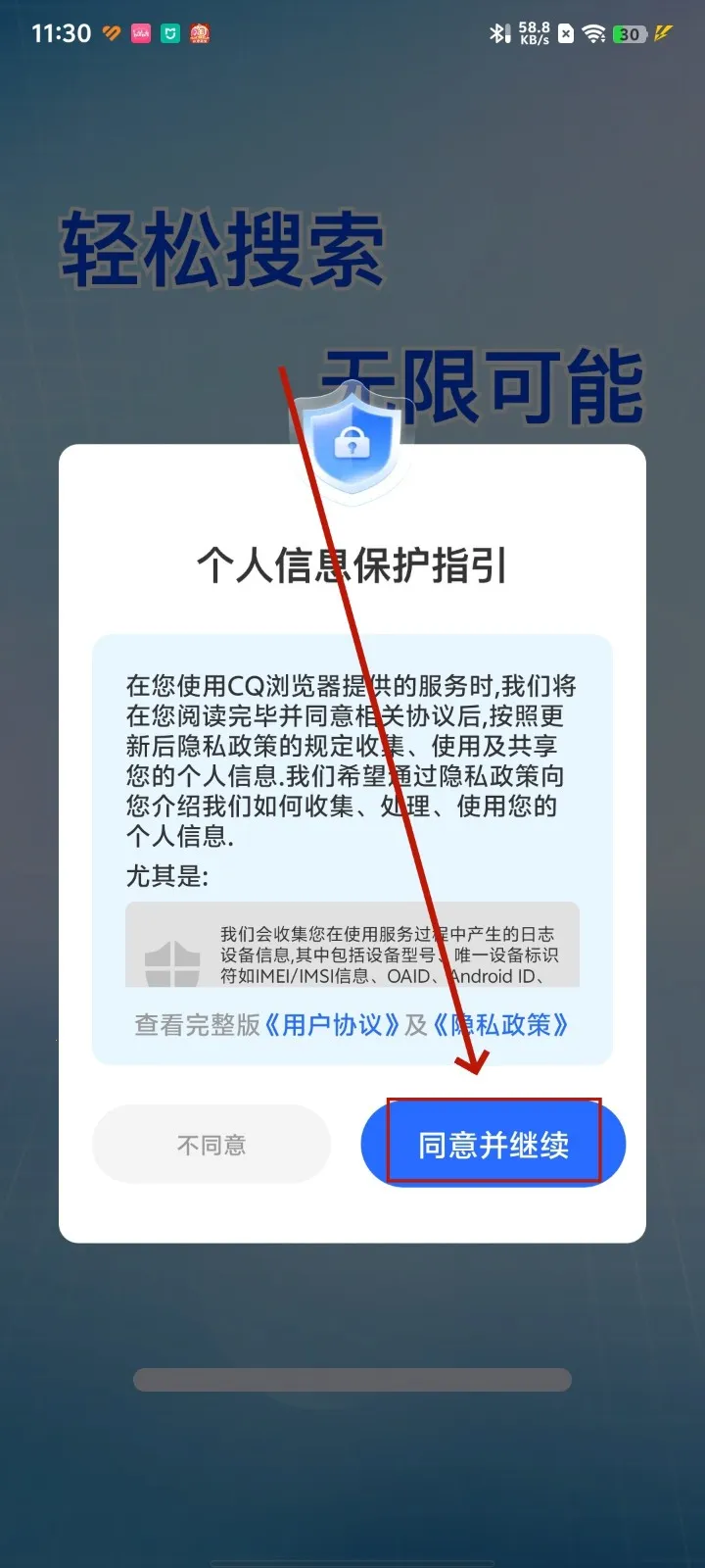 CQ浏览器(热点搜索浏览器) CQ浏览器(热点搜索浏览器)