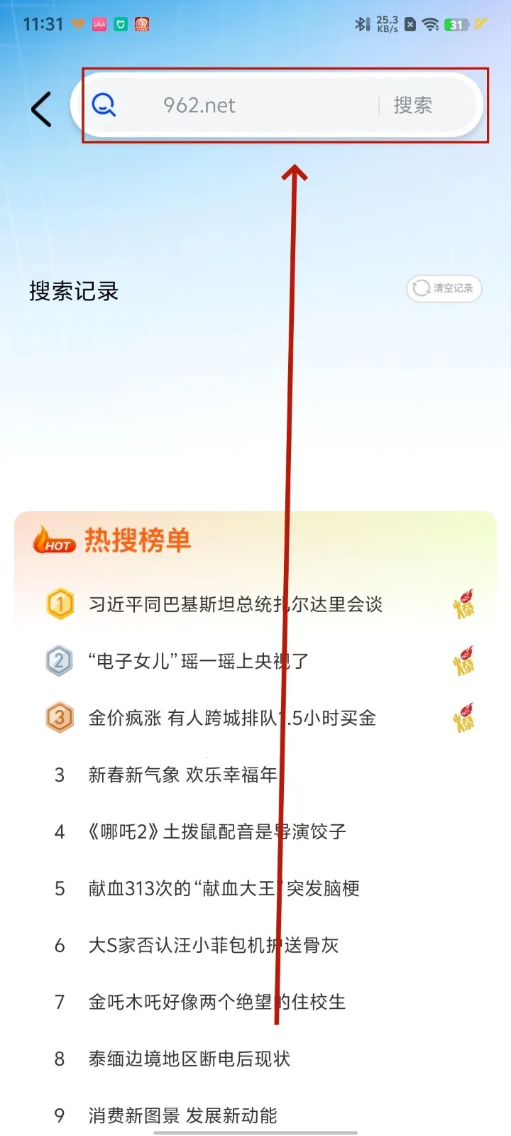CQ浏览器(热点搜索浏览器) CQ浏览器(热点搜索浏览器)