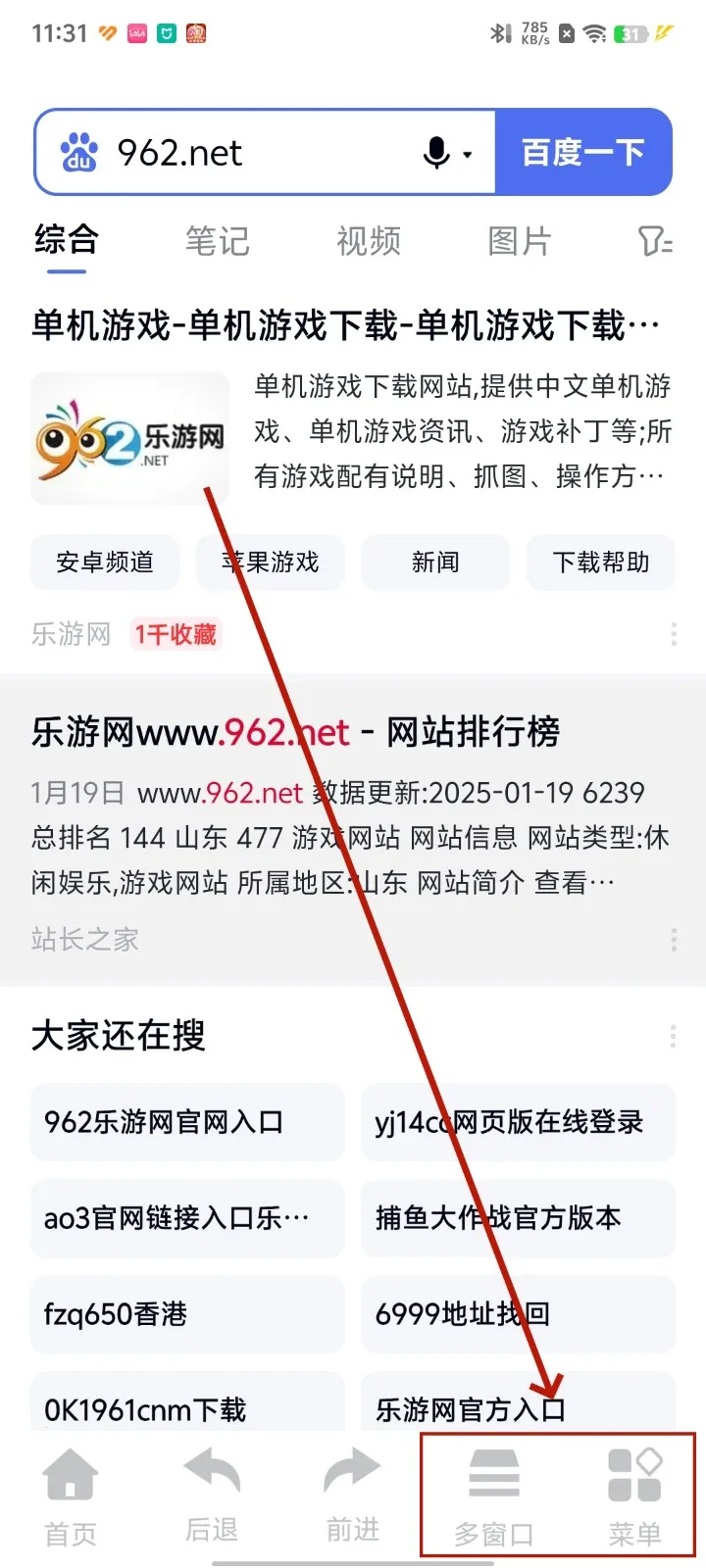 CQ浏览器(热点搜索浏览器) CQ浏览器(热点搜索浏览器)