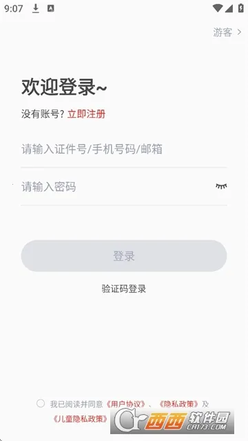 ���������ֿ���2026���°汾v1.0.8 �ٷ������ͼ1