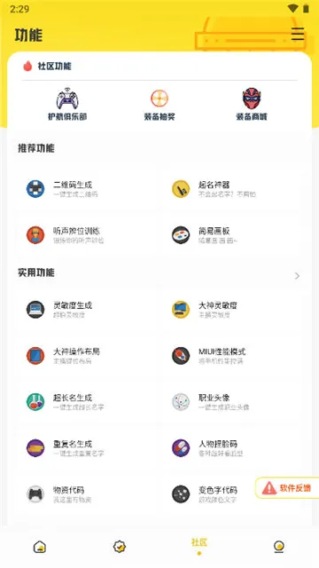 ����Ѽ����(��Ϸ�����Ż�)v5.2 ��׿���ͼ1