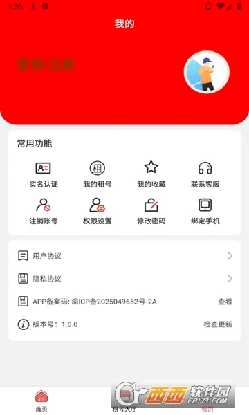 ��ë����(��Ϸ���ƽ̨)v1.0.0 ��׿���ͼ0