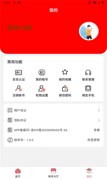 ��ë����(��Ϸ���ƽ̨)v1.0.0 ��׿���ͼ2