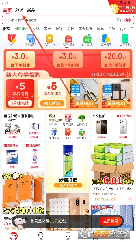 ��������(��������ƽ̨)v15.8.30 ��׿���ͼ0