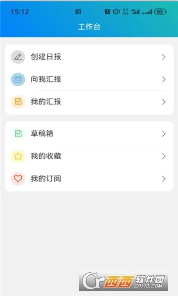 �����´�(��ݰ칫Ӧ��)v4.1.6 �ٷ������ͼ1
