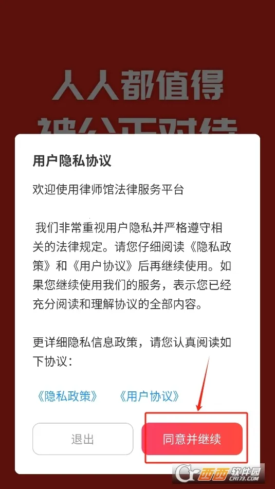 ��ʦ�ݷ�����ѯ(���ɷ���ƽ̨)v11.2.012 �ٷ������ͼ2