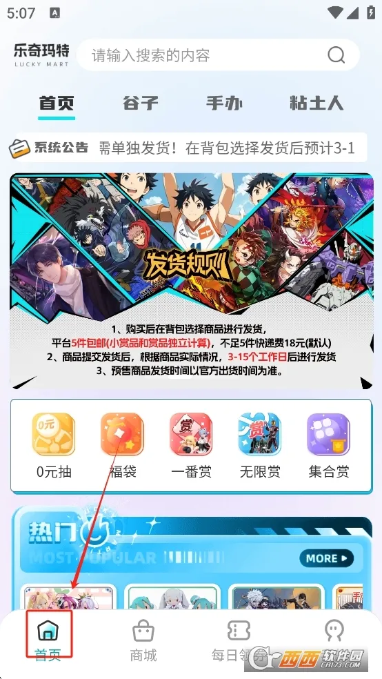 ��������(����ä��ƽ̨)v1.3.1 ��Ѱ��ͼ1