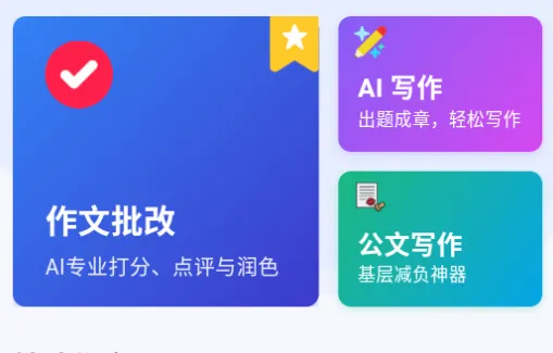 ����д��(AIд������)