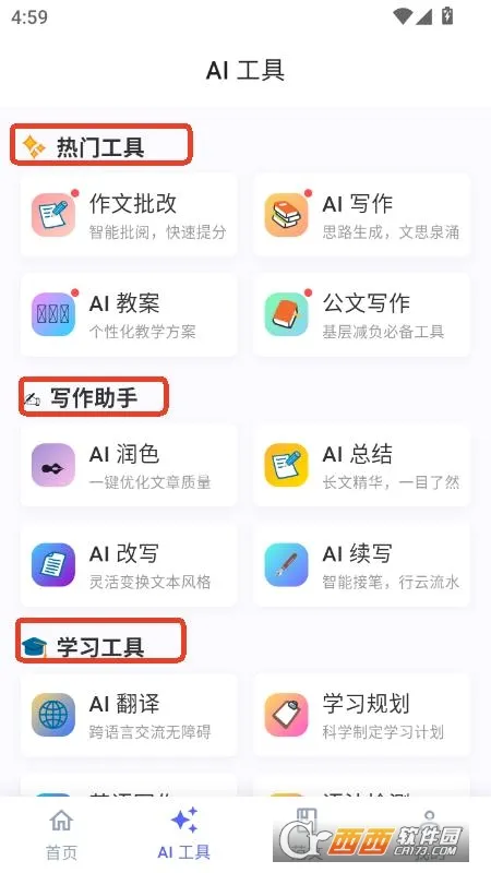 ����д��(AIд������)