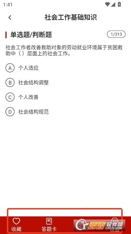 ����������ˢ���(�繤����ˢ���)v4.1.0 ��Ѱ��ͼ0