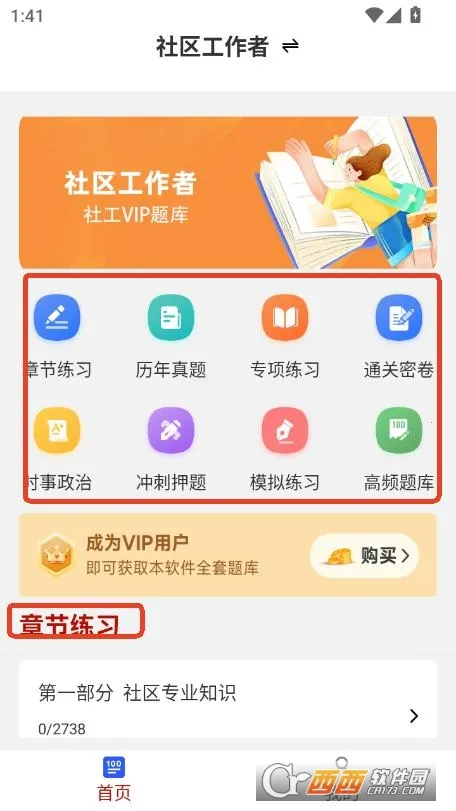 ����������ˢ���(�繤����ˢ���)v4.1.0 ��Ѱ��ͼ2