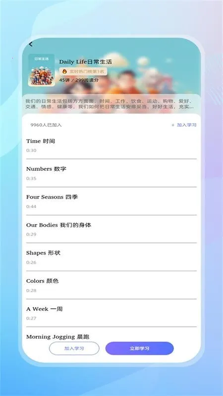 ��������(����ѧϰ����)v2.2.16 �ֻ����ͼ1