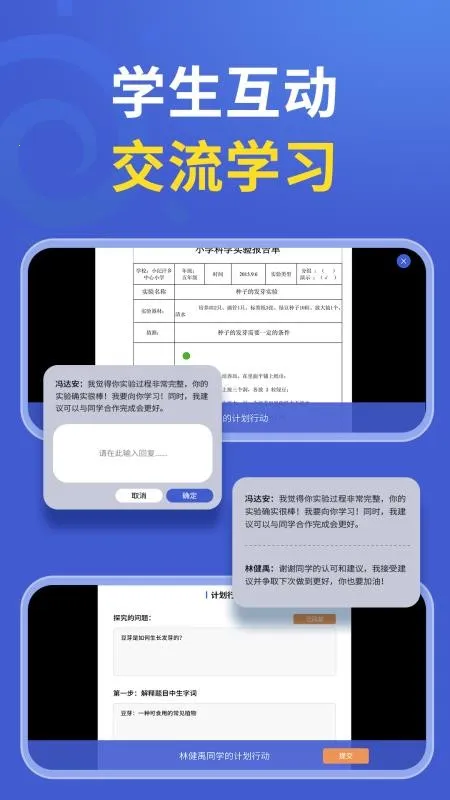 δ�ؿ�ѧ(Эͬ����ѧϰƽ̨)v1.1.0 �ֻ����ͼ1