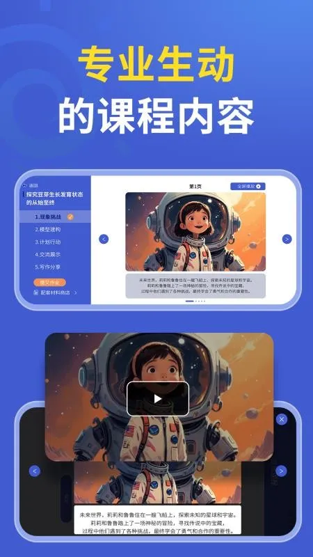 δ�ؿ�ѧ(Эͬ����ѧϰƽ̨)v1.1.0 �ֻ����ͼ0