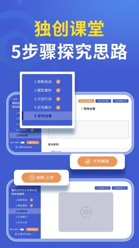 δ�ؿ�ѧ(Эͬ����ѧϰƽ̨)v1.1.0 �ֻ����ͼ3