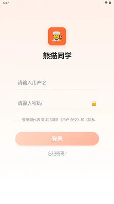 ��èͬѧ(�����ŵ��������)v1.0.0 ��׿���ͼ2