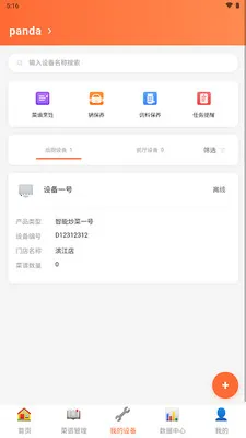 ��èͬѧ(�����ŵ��������)v1.0.0 ��׿���ͼ1