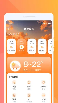 ���������2026�ٷ�����v1.0.2 ��׿���ͼ1