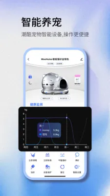 Woohuloo(���������豸)v1.0.2 �ֻ����ͼ1
