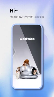 Woohuloo(���������豸)v1.0.2 �ֻ����ͼ2
