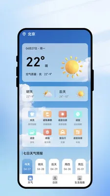 һ��ʶ������׿���ֻ���v1.0.1 �ֻ����ͼ3