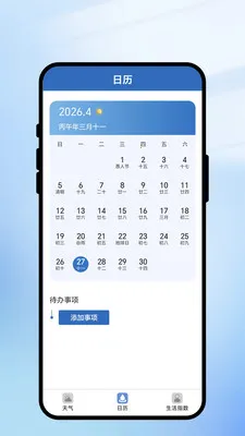 һ��ʶ������׿���ֻ���v1.0.1 �ֻ����ͼ2