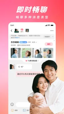 ���ļ�(�����罻APP)v2.4.0 �ֻ����ͼ1