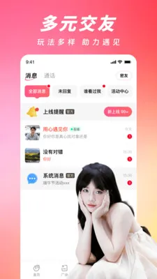 ���ļ�(�����罻APP)v2.4.0 �ֻ����ͼ0