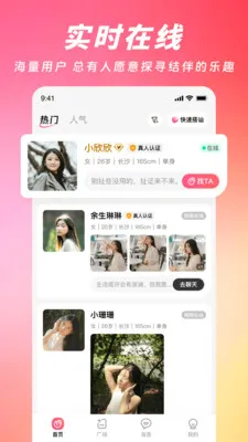 ���ļ�(�����罻APP)v2.4.0 �ֻ����ͼ3