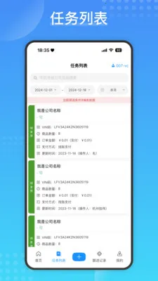 Cargo(ҵ��Ա��������)v2.2.0 �ٷ������ͼ2