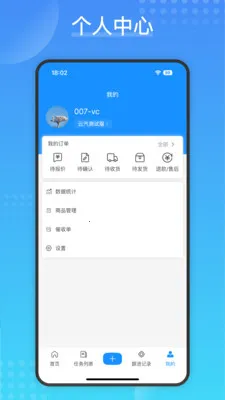 Cargo(ҵ��Ա��������)v2.2.0 �ٷ������ͼ0