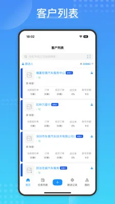 Cargo(ҵ��Ա��������)v2.2.0 �ٷ������ͼ1