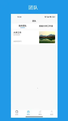 ��������ƽ̨(�����˲ųɳ�ƽ̨)v3.2.7 ��׿���ͼ3