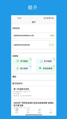��������ƽ̨(�����˲ųɳ�ƽ̨)v3.2.7 ��׿���ͼ2
