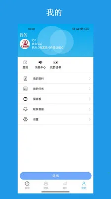 ��������ƽ̨(�����˲ųɳ�ƽ̨)v3.2.7 ��׿���ͼ1