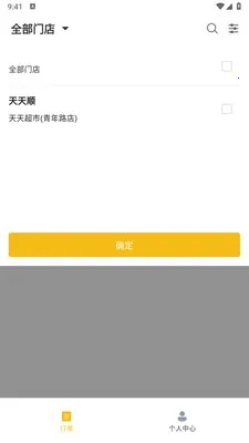 ��ң���̼Ұ�2026�ٷ�����v1.2.1 ��׿���ͼ0
