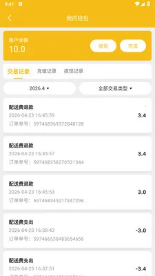 ��ң���̼Ұ�2026�ٷ�����v1.2.1 ��׿���ͼ3