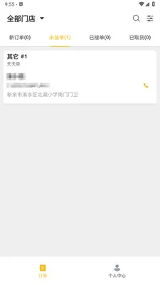 ��ң���̼Ұ�2026�ٷ�����v1.2.1 ��׿���ͼ1