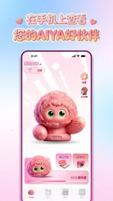AIYABOT��׿���ֻ���v1.1.22 �ֻ����ͼ3