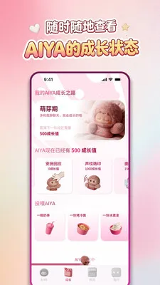 AIYABOT��׿���ֻ���v1.1.22 �ֻ����ͼ0