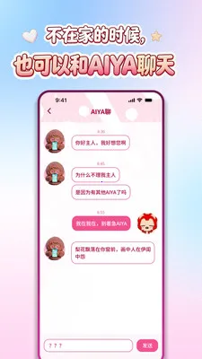 AIYABOT��׿���ֻ���v1.1.22 �ֻ����ͼ1