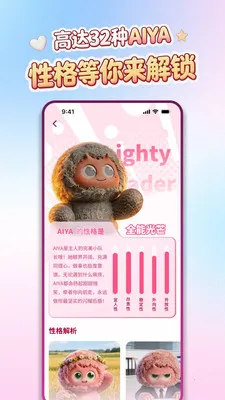 AIYABOT��׿���ֻ���v1.1.22 �ֻ����ͼ2