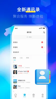 ����IM(�칫�罻����)v1.1.1 �ٷ������ͼ0