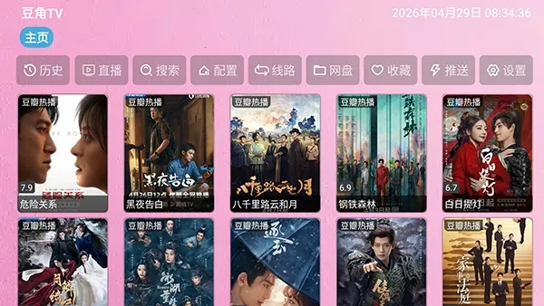����TV(Ӱ������ƽ̨)zhenniu.biz-djTV �ֻ����ͼ0