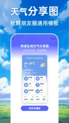 ���������ٲ�ͨ2026���°汾v1.0.0 ��׿���ͼ3