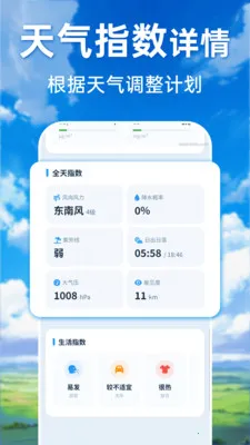 ���������ٲ�ͨ2026���°汾v1.0.0 ��׿���ͼ2