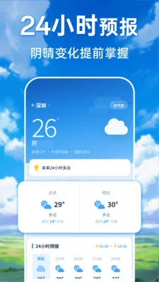 ���������ٲ�ͨ2026���°汾v1.0.0 ��׿���ͼ1