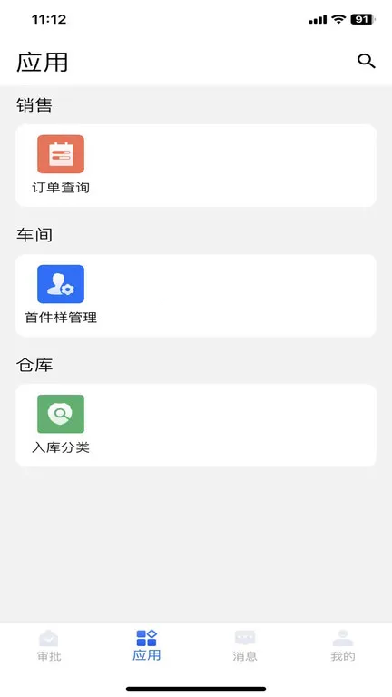 ��˼�ǻ�(��֯�칫����)v2.0.43 ��Ѱ��ͼ1